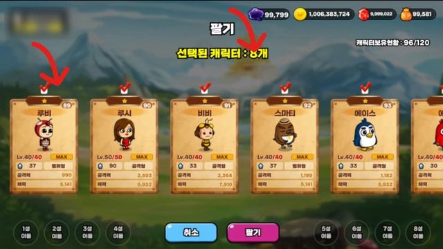 [El_Dorado M] Multiple selection sell feature updated!! смотреть онлайн