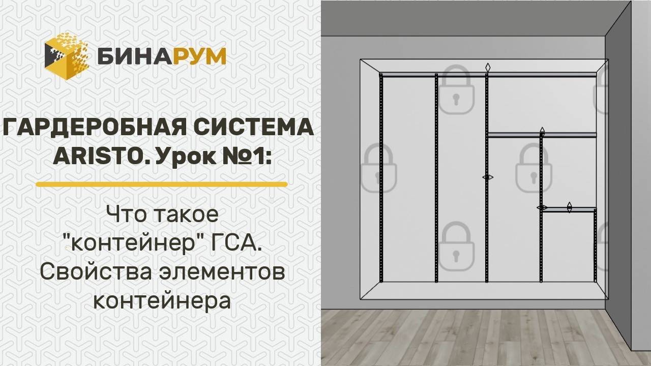 Урок 1. Контейнер ГСА смотреть онлайн