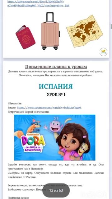 Видеобзор интенсива_2