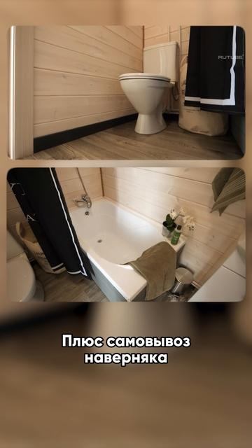 Лайфхак! Как купить ванну дёшево? #дизайнинтерьера смотреть онлайн