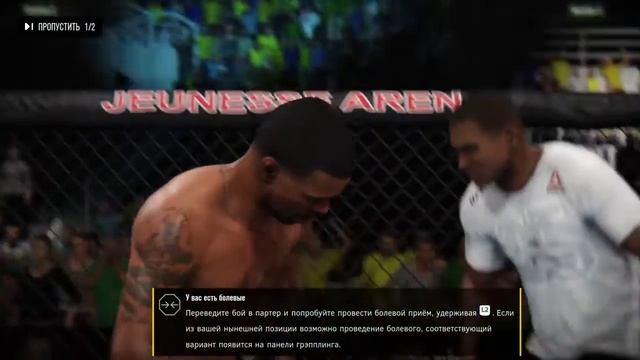 EA SPORTS™ UFC® 3_20200211180800 смотреть онлайн