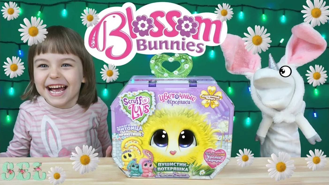 Цветочные Кролики Scruff a Luvs Blossom Bunnies Пушистик Потеряшка Пасхальный Зайчик смотреть онлайн