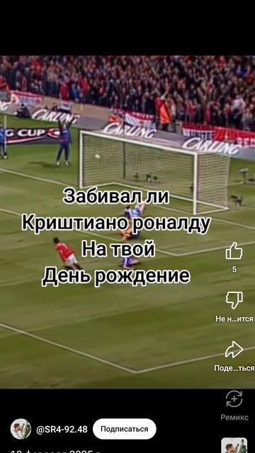 раналдо смотреть онлайн