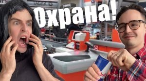 Выпил энергетик в магазине - кассирша вызвала полицию!