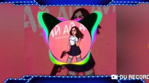 Песня ай ай ай