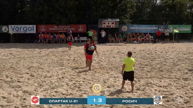 ПФК Спартак U-21 - ПФК Росич | 3 тур | Чемпионат Москвы по пляжному футболу 2024 смотреть онлайн