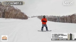 46 урок - Фронтсайд 180 с пяток Frontside