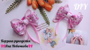 Яркие Весенние бантики для маленьких модниц🎀