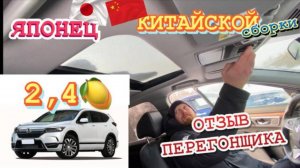 Honda CR-V из Китая по низу рынка