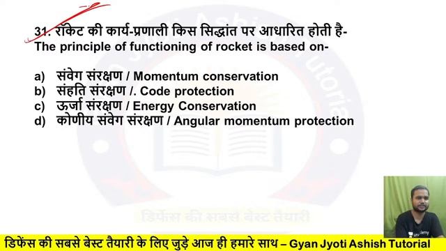 Navy MR/SSR/AA & Airforce XY / Coat Guard DB / GD - Mock Test Gk by Ashish Sir / Test - 08 смотреть онлайн