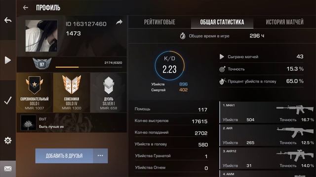 Стендофф2 ну как вам первая катка в соревы?) смотреть онлайн