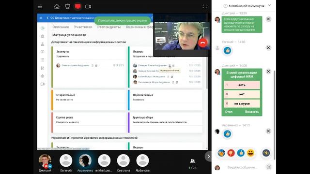 Вебинар про HIPO, как взаимодействовать смотреть онлайн