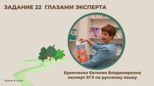 Диалог с экспертом ЕГЭ