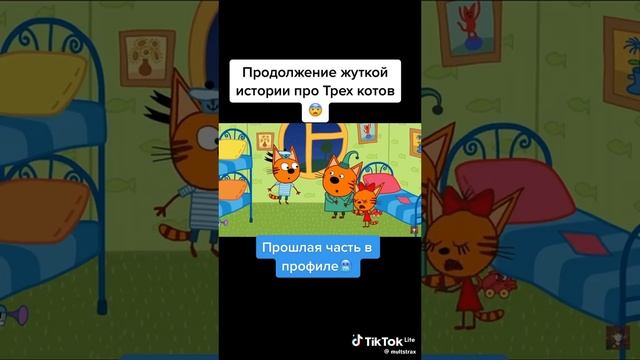 Выкладывать конец этой истории?😱