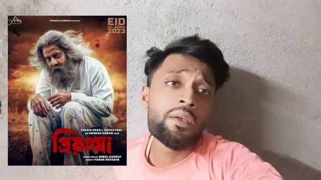 প্রিয়তমা THIRD POSTER REVIEW এই POSTER টা JUST 🔥🔥 #SAKHIBKHAN EID কাপাবে SHAKIB KHAN смотреть онлайн