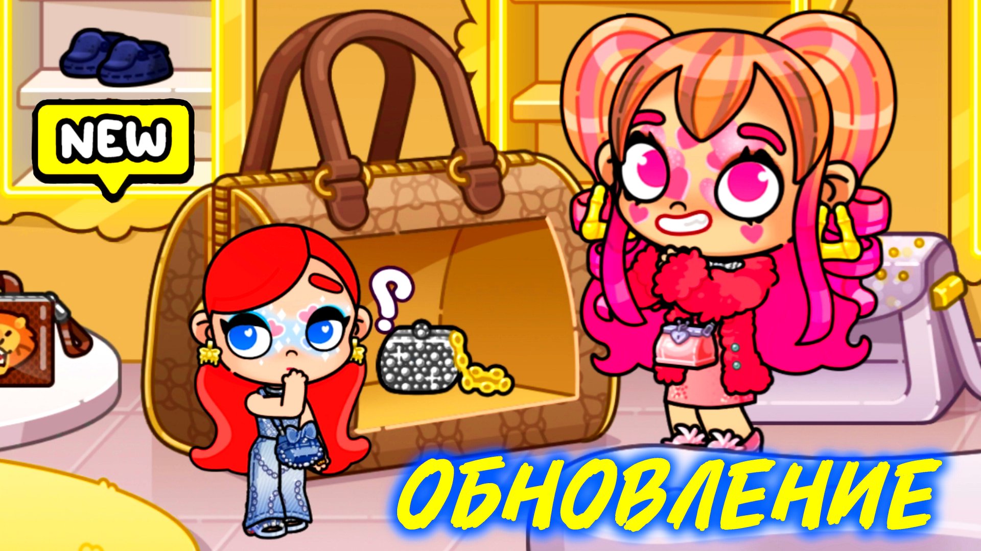 ОБНОВЛЕНИЕ 💞  СЕМЕЙНАЯ ССОРА ЮТУБОВЫХ В ОБУВНОМ МАГАЗИНЕ😱 | Avatar World | PAZU