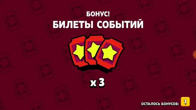 Купил летний спец пак в Brawl Stars! смотреть онлайн