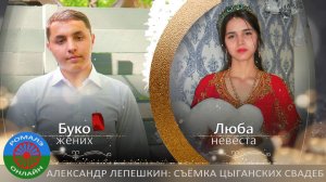 пэрэзва Буко и Люба (Борисоглебск) 4 мая 2023