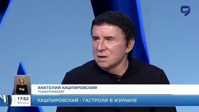 Кашпировский. В программе "День" (9 канал), Израиль смотреть онлайн