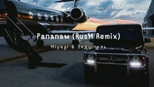 Рапапам (RusM Remix) - Miyagi & Эндшпиль смотреть онлайн
