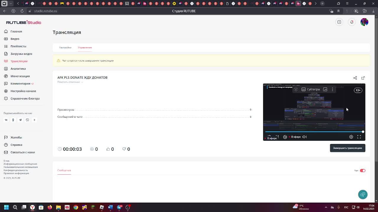 AFK PLS DONATE ЖДУ ДОНАТОВ смотреть онлайн