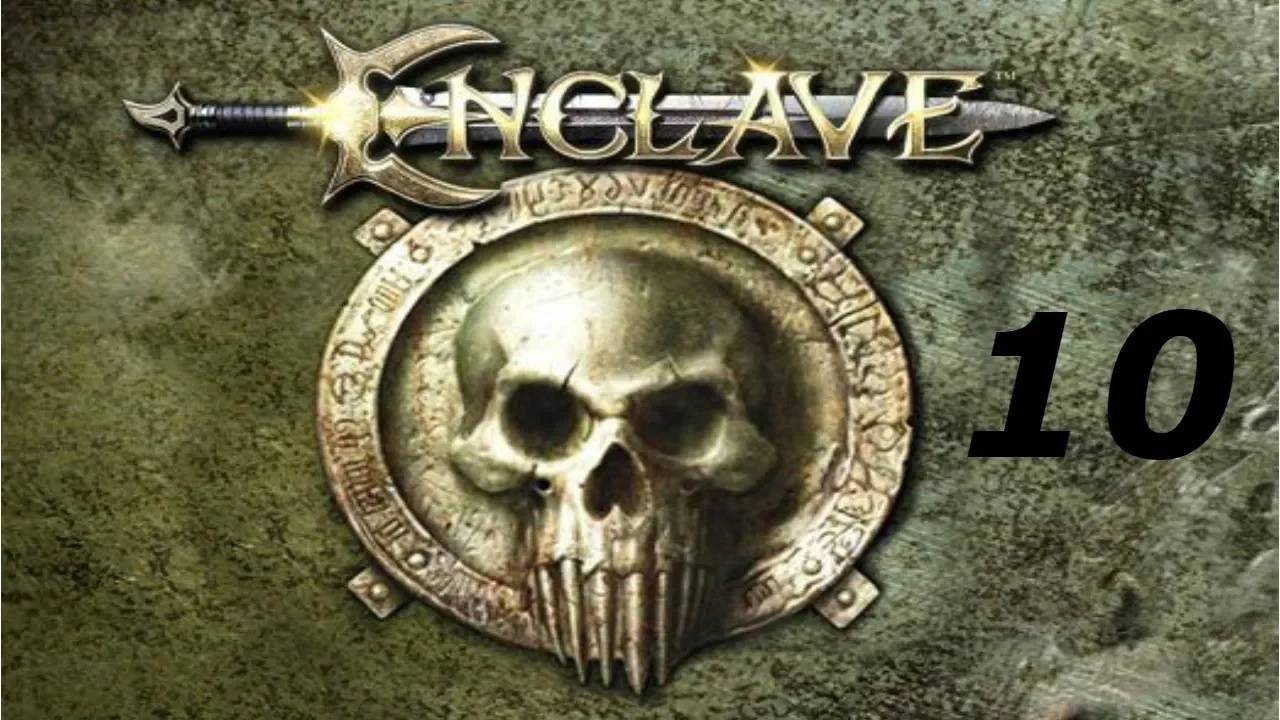 Прохождение Enclave #10 (Тьма: Великая стена)