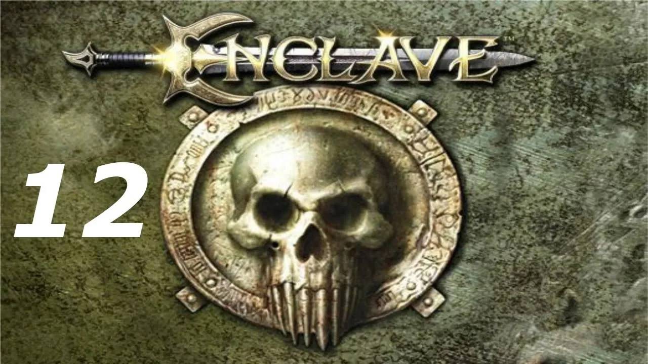 Прохождение Enclave #12 (Свет: Кам-Зара)