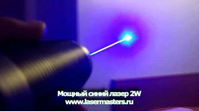 Мощный синий лазер указка 2000mw (2W) смотреть онлайн