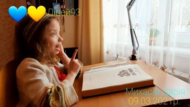 Думи Тарас Григорович Шевченко Українська поезія діти майбутнє Україна кобзар рідна мова Shevchenko смотреть онлайн