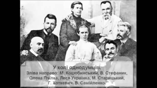 Леся Українка Біографія+Виразне читання смотреть онлайн