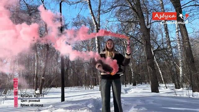 МДП11 Цветной дым розовый 60 секунд смотреть онлайн