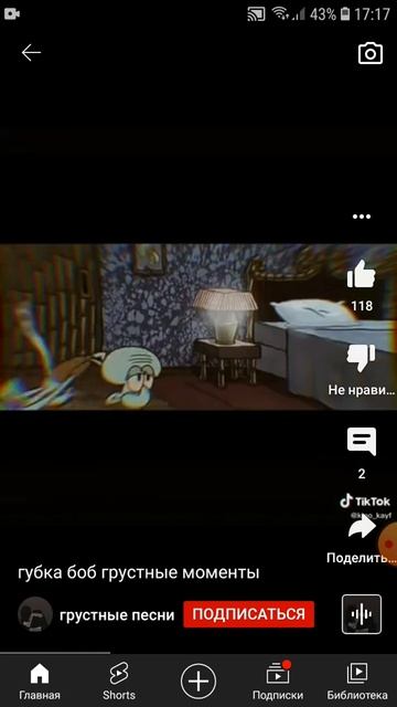 губка боб грустные моменты😭😢😢😭 смотреть онлайн