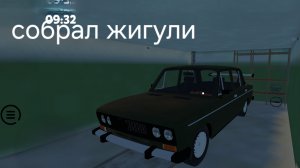 как собрать и завести машину в my favorite car. Ответ в этом видео