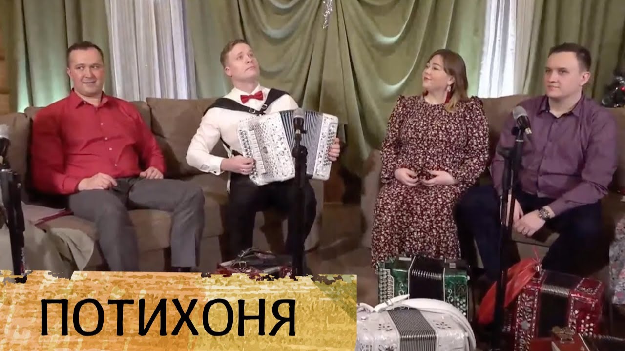 Потихоня (А. Устьянцев) – Сергей Громов смотреть онлайн