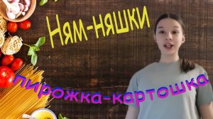 Ням-няшки!!! Пирожное «КАРТОШКА». Готовим сами!
