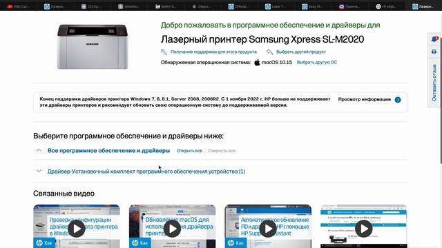 подключение принтера HP 107a к маку. последняя версия смотреть онлайн