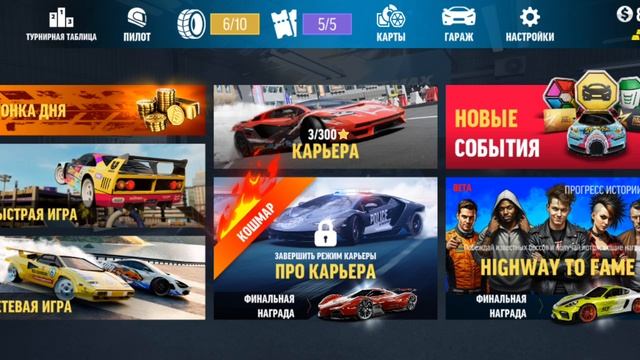 игра смотреть онлайн