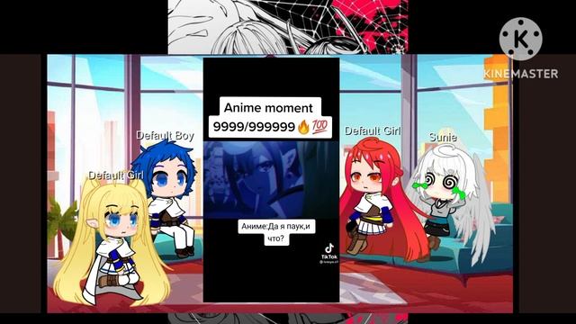 реакция персонажей из аниме Да я паук, и что с того?предупреждаю получилось не очень 😅😉 смотреть онлайн