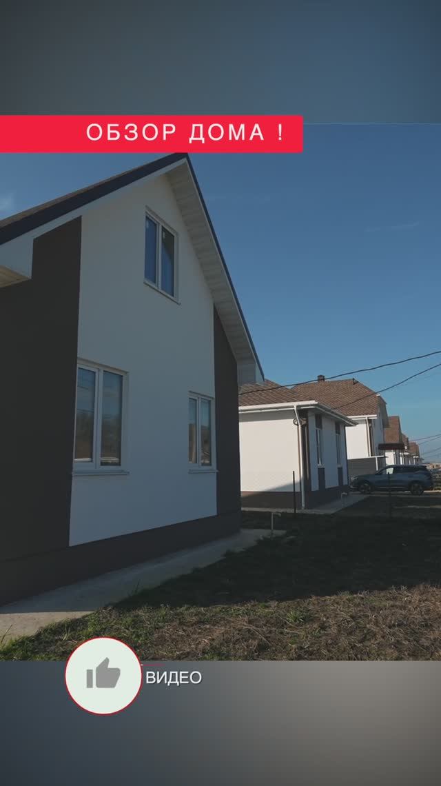 🏡 Потрясающий дом площадью 65 квадратных метров в ЖК "Азовский"! смотреть онлайн