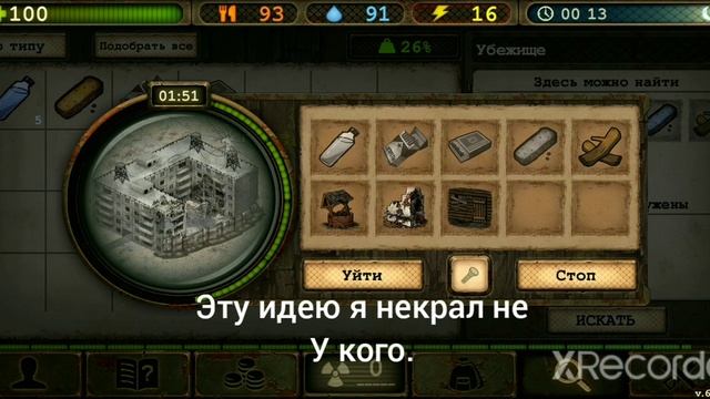 Day R survival- мой текстурпак смотреть онлайн