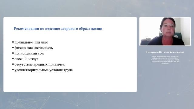 Превентивная интегративная медицина - взгляд гинеколога. Продукты INELDEA.