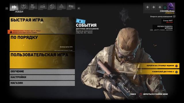 Ghost War pvp смотреть онлайн