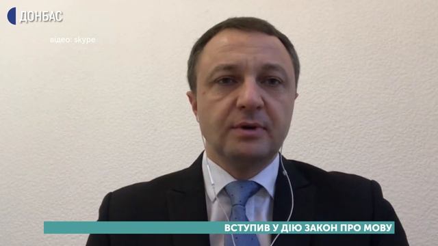 Вступив у дію закон про мову смотреть онлайн