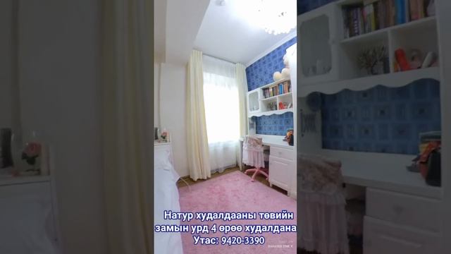 Натур худалдааны төвийн урд 4 өрөө 98м2 смотреть онлайн