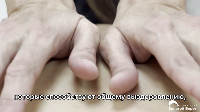 Мануальная терапия смотреть онлайн