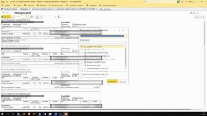 Автоматический расчет заработной платы в 1С
