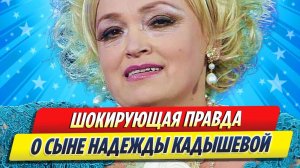 Новости Шоу-Бизнеса ★ Вскрылась шокирующая правда о сыне Надежды Кадышевой