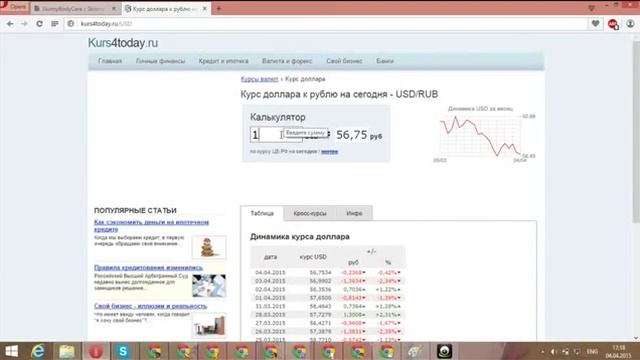 Зарплата за неделю в интернете SkinnyBodyCare 2 смотреть онлайн