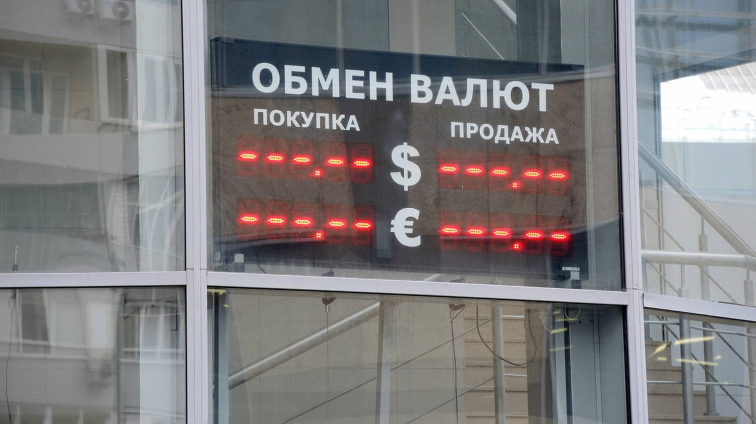 Банки не продают дешевый доллар? Подождите всего пару дней смотреть онлайн