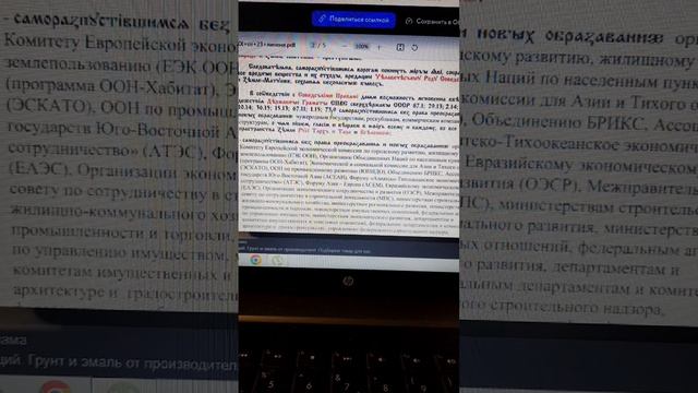 Край Тюмень сверхдѣржавы СССР. ЖКХ оповещены. На Зѣмле Русі действуют Соведсъкіе Права смотреть онлайн